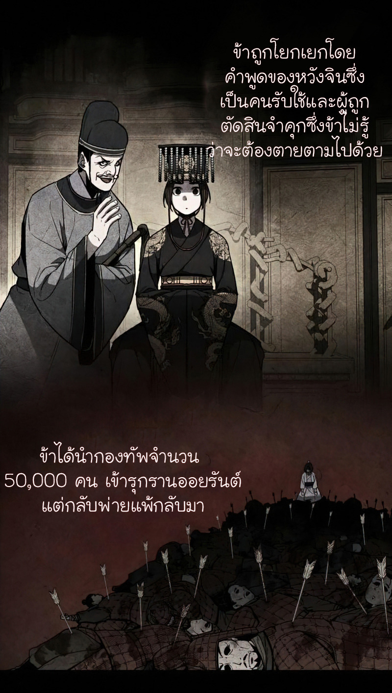 I Reincarnated As The Crazed Heir เกิดอีกทีเป็นว่าที่ประมุขลัทธิมาร ตอนที่ 29 page 38