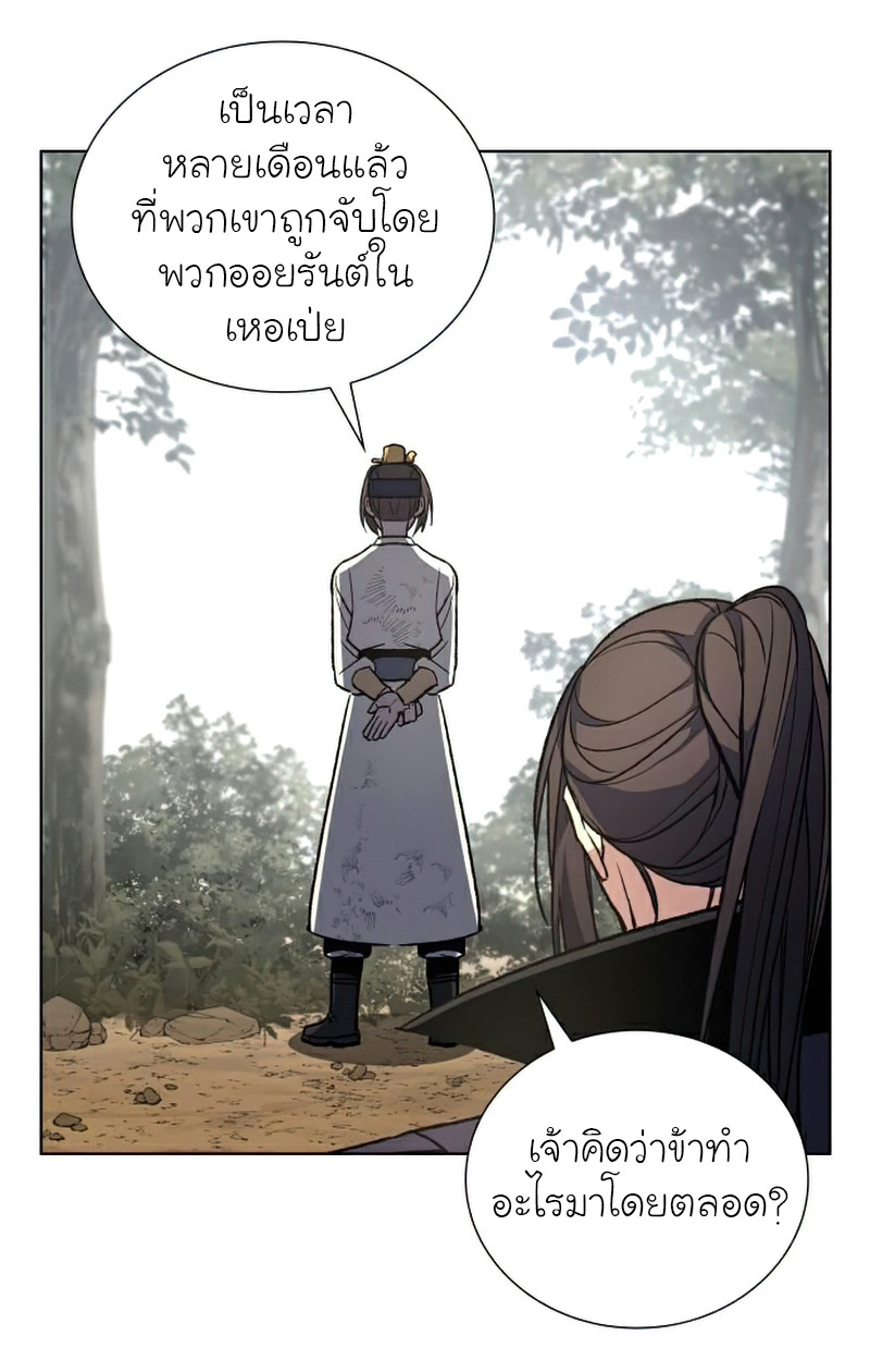 I Reincarnated As The Crazed Heir เกิดอีกทีเป็นว่าที่ประมุขลัทธิมาร ตอนที่ 29 page 40