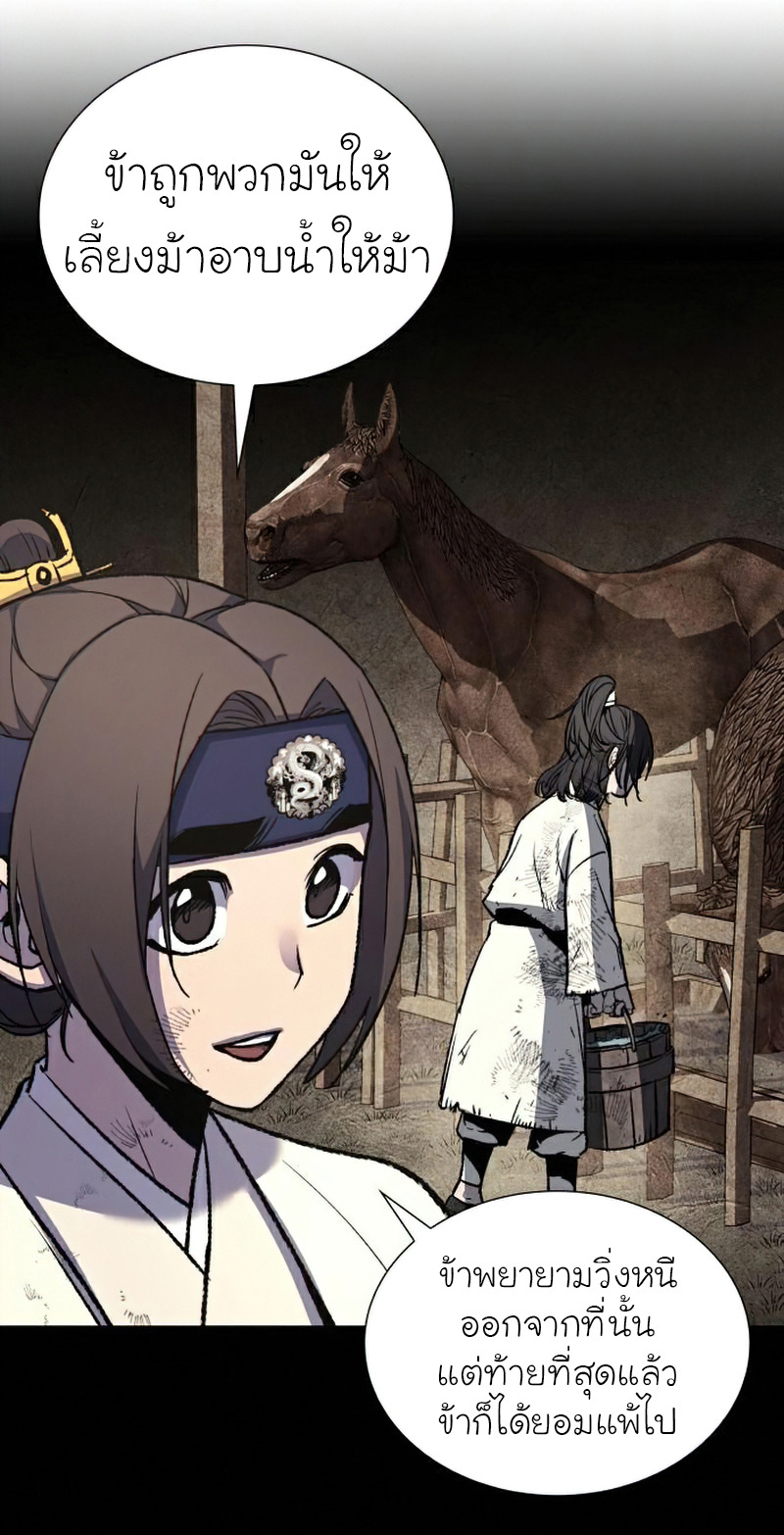 I Reincarnated As The Crazed Heir เกิดอีกทีเป็นว่าที่ประมุขลัทธิมาร ตอนที่ 29 page 41