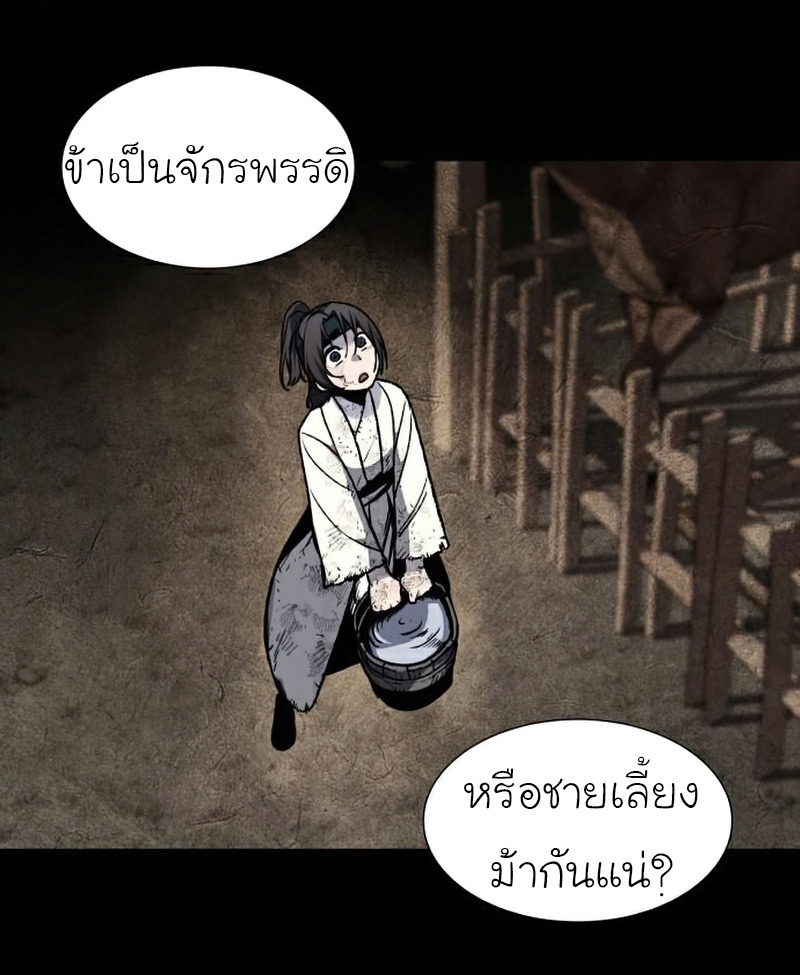 I Reincarnated As The Crazed Heir เกิดอีกทีเป็นว่าที่ประมุขลัทธิมาร ตอนที่ 29 page 42