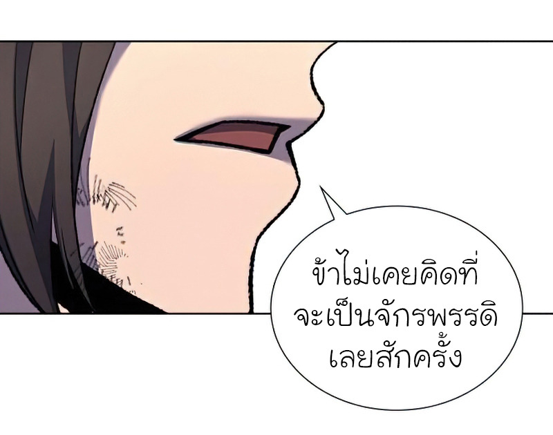 I Reincarnated As The Crazed Heir เกิดอีกทีเป็นว่าที่ประมุขลัทธิมาร ตอนที่ 29 page 43