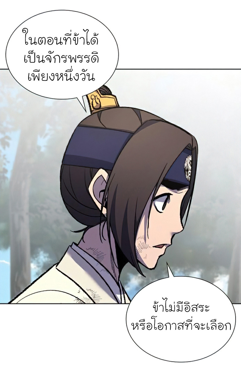 I Reincarnated As The Crazed Heir เกิดอีกทีเป็นว่าที่ประมุขลัทธิมาร ตอนที่ 29 page 44