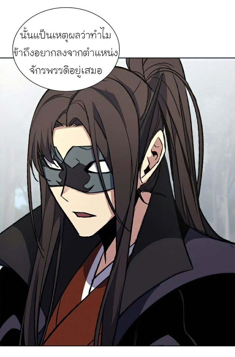 I Reincarnated As The Crazed Heir เกิดอีกทีเป็นว่าที่ประมุขลัทธิมาร ตอนที่ 29 page 45