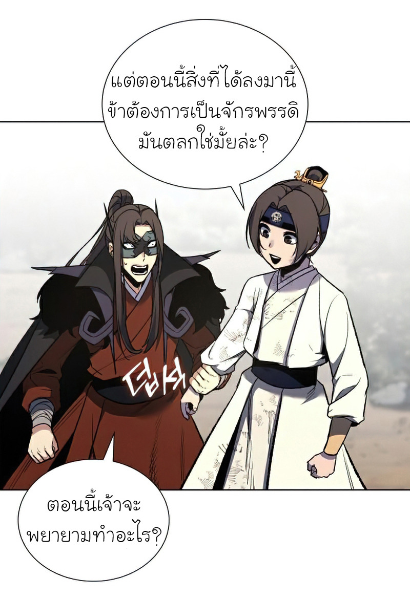 I Reincarnated As The Crazed Heir เกิดอีกทีเป็นว่าที่ประมุขลัทธิมาร ตอนที่ 29 page 46