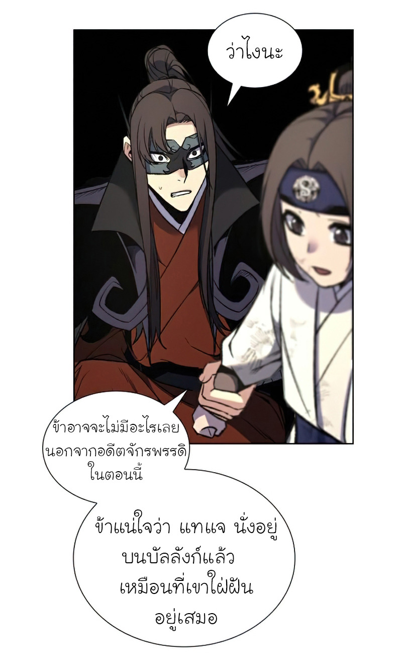 I Reincarnated As The Crazed Heir เกิดอีกทีเป็นว่าที่ประมุขลัทธิมาร ตอนที่ 29 page 48