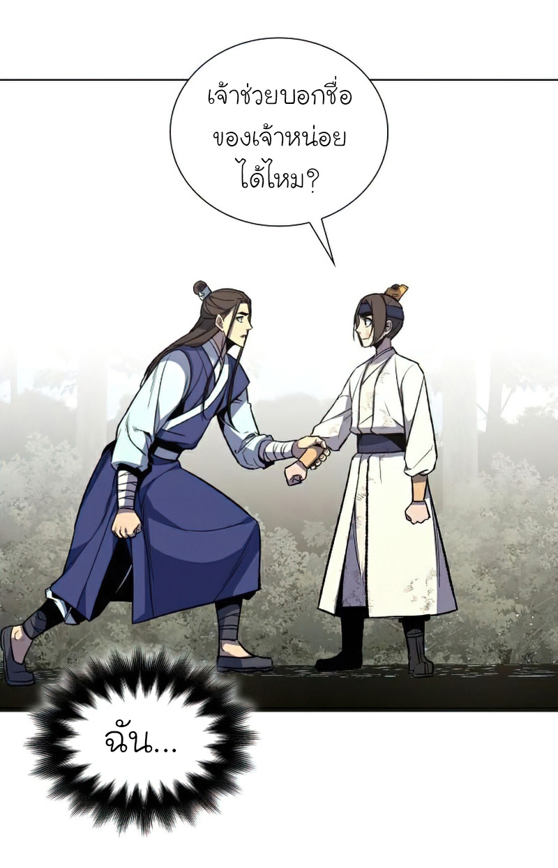 I Reincarnated As The Crazed Heir เกิดอีกทีเป็นว่าที่ประมุขลัทธิมาร ตอนที่ 29 page 54