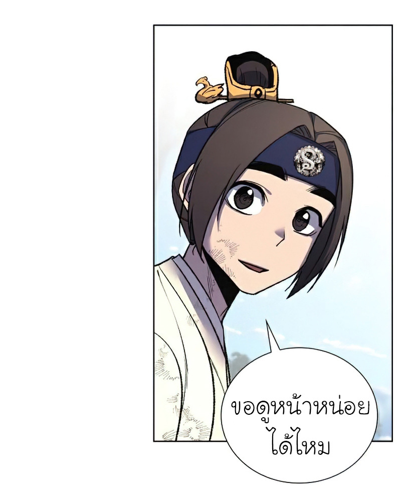 I Reincarnated As The Crazed Heir เกิดอีกทีเป็นว่าที่ประมุขลัทธิมาร ตอนที่ 29 page 55
