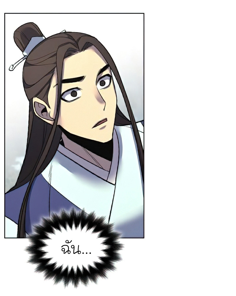 I Reincarnated As The Crazed Heir เกิดอีกทีเป็นว่าที่ประมุขลัทธิมาร ตอนที่ 29 page 56