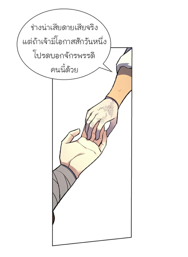 I Reincarnated As The Crazed Heir เกิดอีกทีเป็นว่าที่ประมุขลัทธิมาร ตอนที่ 29 page 57