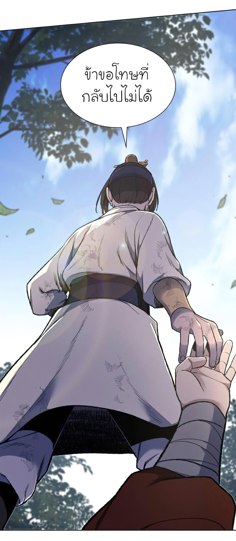 I Reincarnated As The Crazed Heir เกิดอีกทีเป็นว่าที่ประมุขลัทธิมาร ตอนที่ 29 page 58