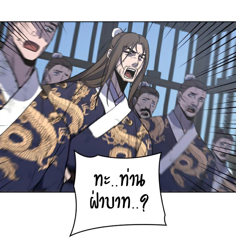 I Reincarnated As The Crazed Heir เกิดอีกทีเป็นว่าที่ประมุขลัทธิมาร ตอนที่ 29 page 60