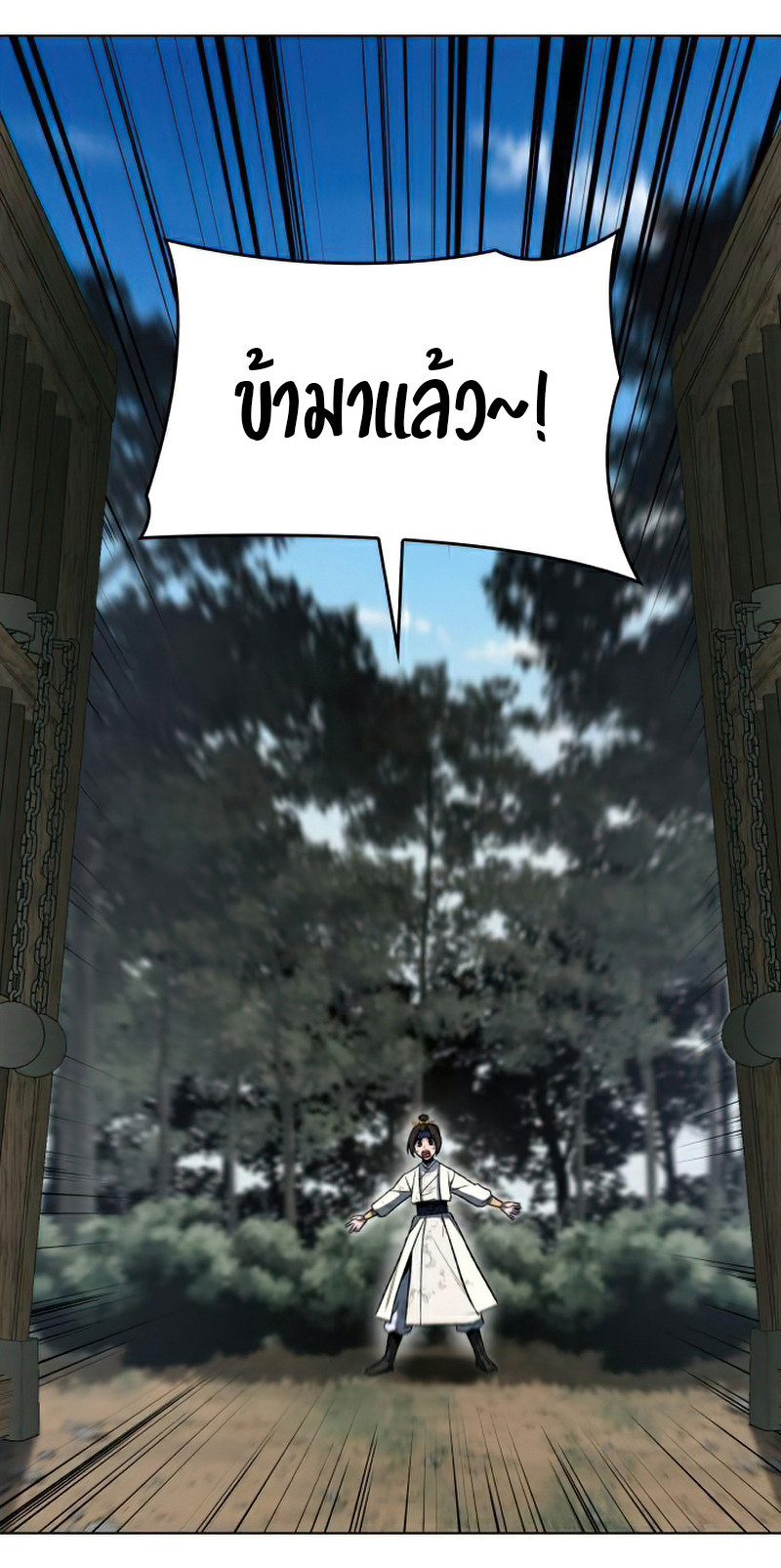 I Reincarnated As The Crazed Heir เกิดอีกทีเป็นว่าที่ประมุขลัทธิมาร ตอนที่ 29 page 61