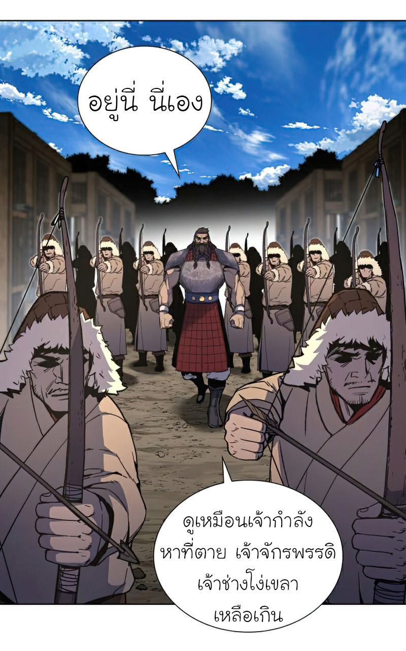 I Reincarnated As The Crazed Heir เกิดอีกทีเป็นว่าที่ประมุขลัทธิมาร ตอนที่ 29 page 64