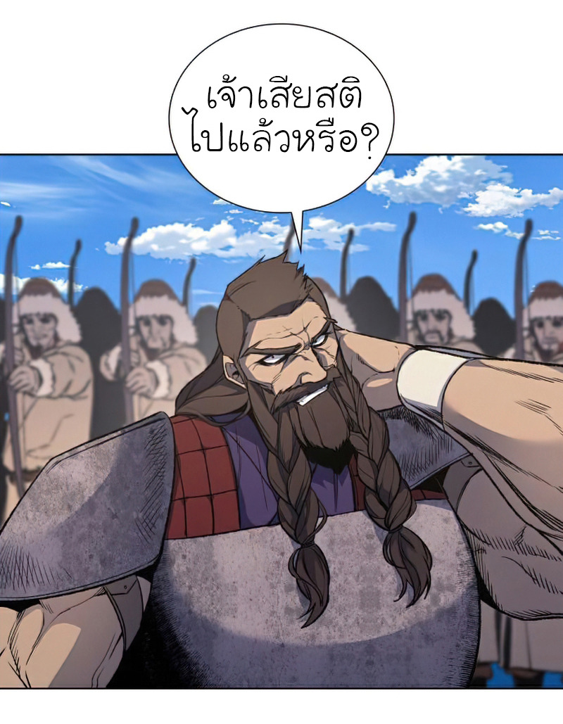 I Reincarnated As The Crazed Heir เกิดอีกทีเป็นว่าที่ประมุขลัทธิมาร ตอนที่ 29 page 65