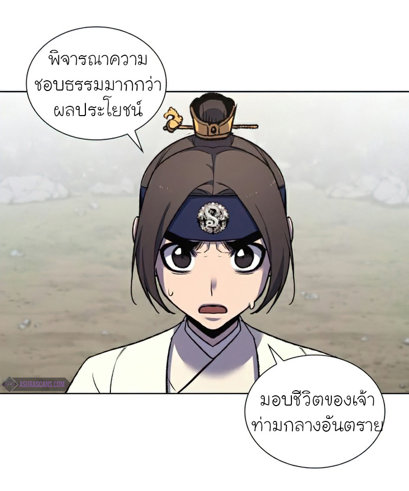 I Reincarnated As The Crazed Heir เกิดอีกทีเป็นว่าที่ประมุขลัทธิมาร ตอนที่ 29 page 66