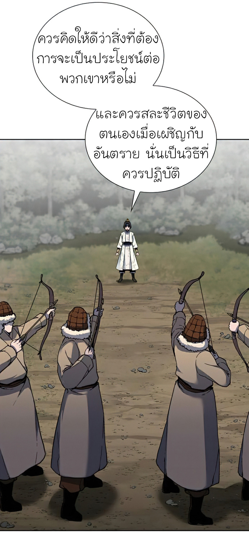 I Reincarnated As The Crazed Heir เกิดอีกทีเป็นว่าที่ประมุขลัทธิมาร ตอนที่ 29 page 67