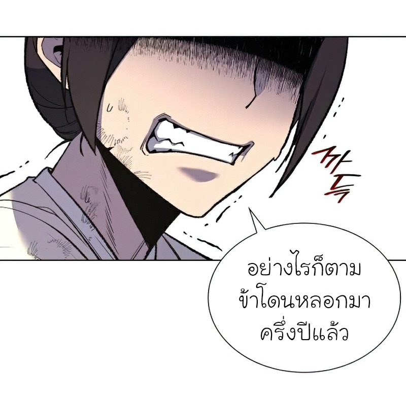 I Reincarnated As The Crazed Heir เกิดอีกทีเป็นว่าที่ประมุขลัทธิมาร ตอนที่ 29 page 68