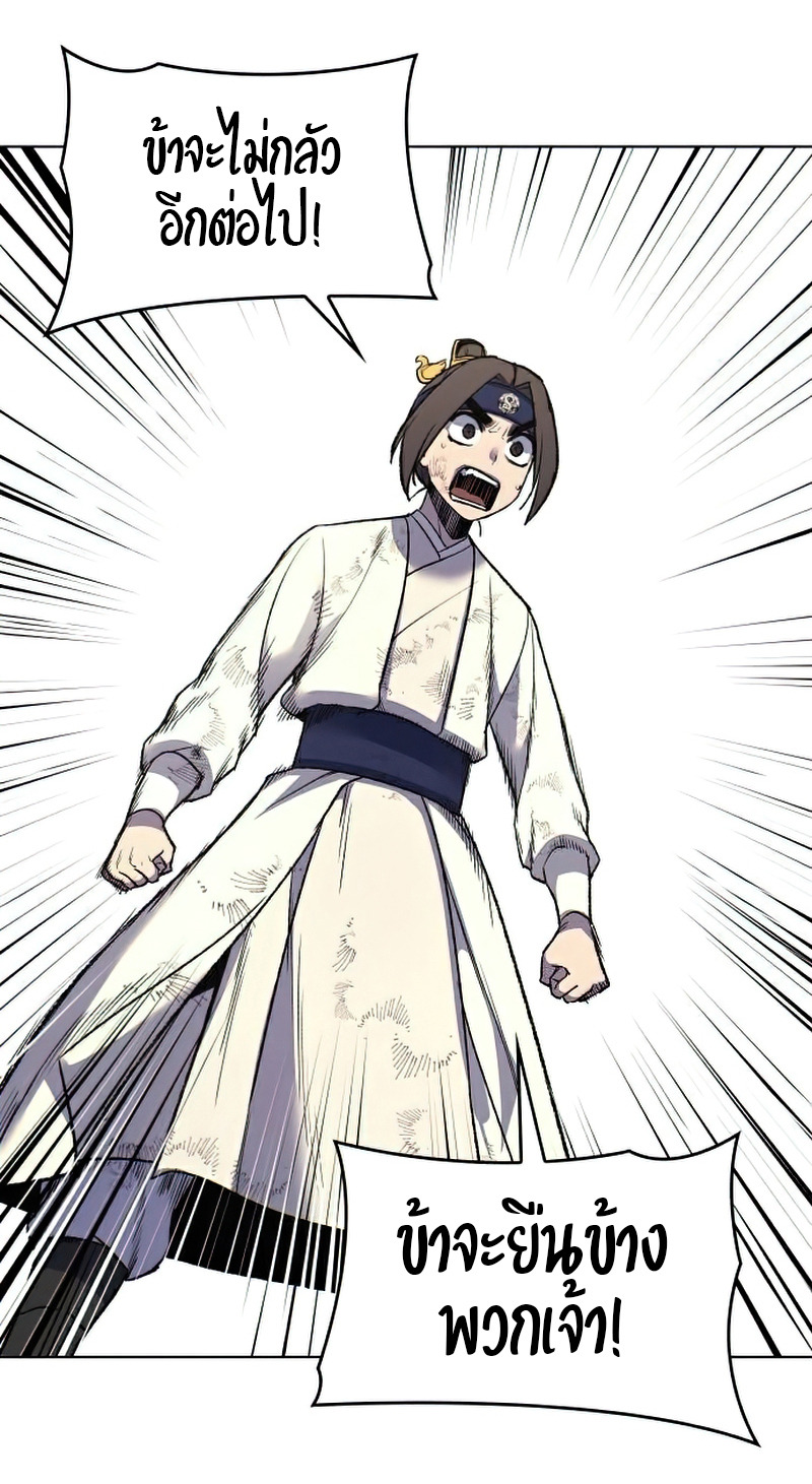 I Reincarnated As The Crazed Heir เกิดอีกทีเป็นว่าที่ประมุขลัทธิมาร ตอนที่ 29 page 69