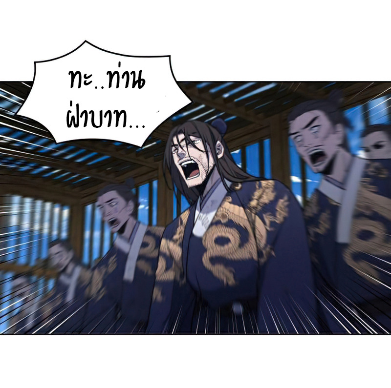 I Reincarnated As The Crazed Heir เกิดอีกทีเป็นว่าที่ประมุขลัทธิมาร ตอนที่ 29 page 70