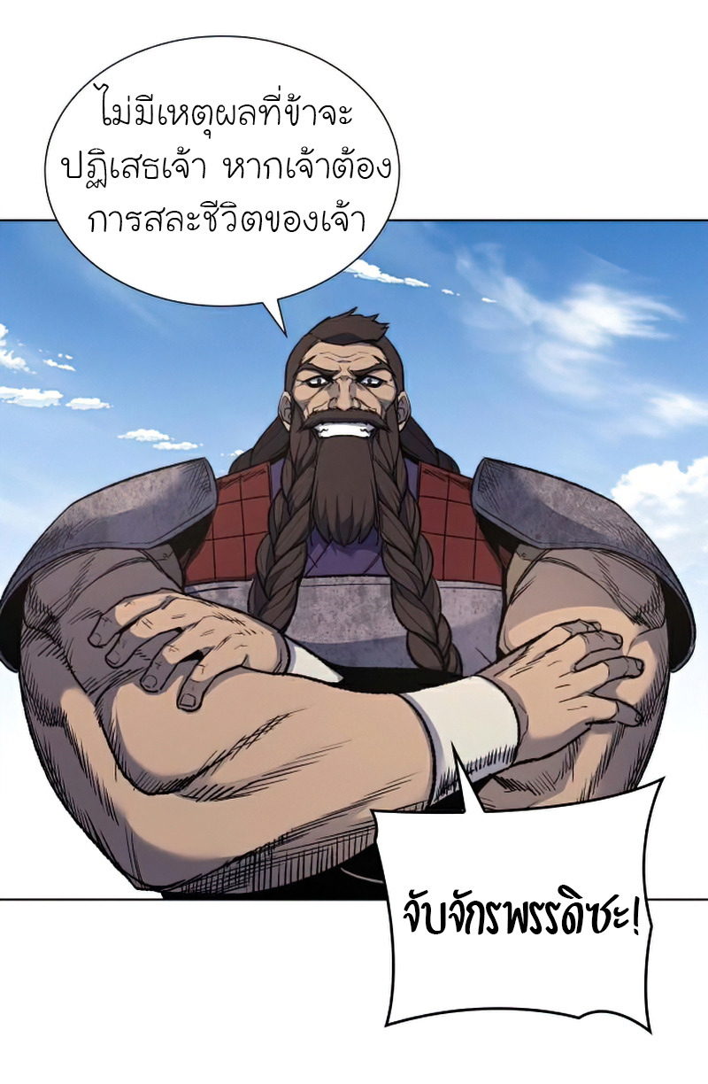 I Reincarnated As The Crazed Heir เกิดอีกทีเป็นว่าที่ประมุขลัทธิมาร ตอนที่ 29 page 71