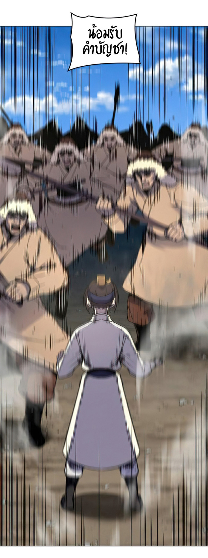 I Reincarnated As The Crazed Heir เกิดอีกทีเป็นว่าที่ประมุขลัทธิมาร ตอนที่ 29 page 72