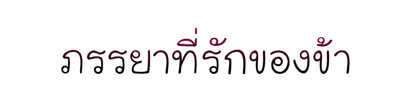 I Reincarnated As The Crazed Heir เกิดอีกทีเป็นว่าที่ประมุขลัทธิมาร ตอนที่ 29 page 75