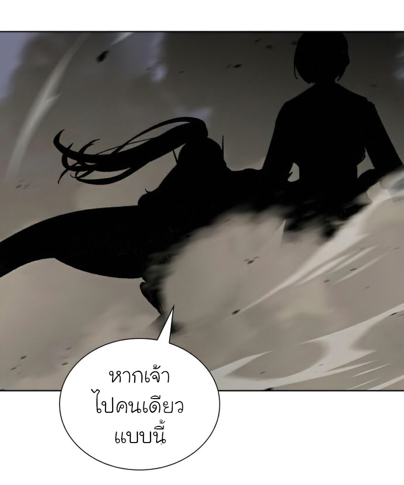 I Reincarnated As The Crazed Heir เกิดอีกทีเป็นว่าที่ประมุขลัทธิมาร ตอนที่ 29 page 78