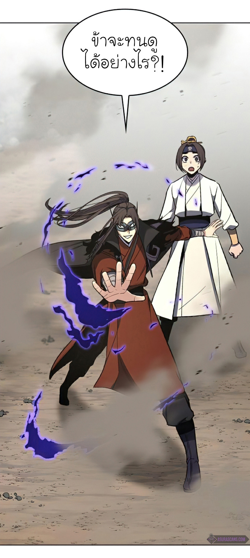 I Reincarnated As The Crazed Heir เกิดอีกทีเป็นว่าที่ประมุขลัทธิมาร ตอนที่ 29 page 79