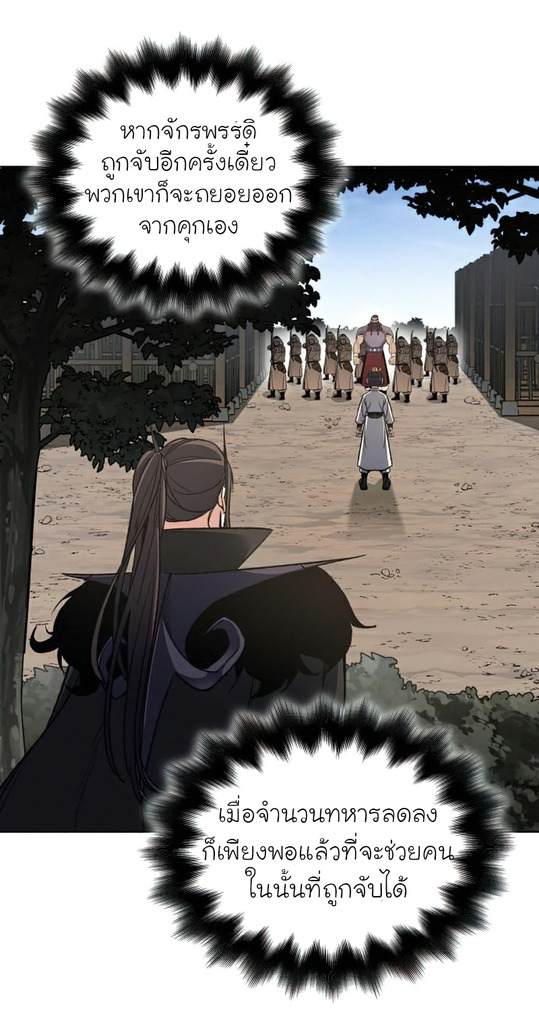 I Reincarnated As The Crazed Heir เกิดอีกทีเป็นว่าที่ประมุขลัทธิมาร ตอนที่ 30 page 1