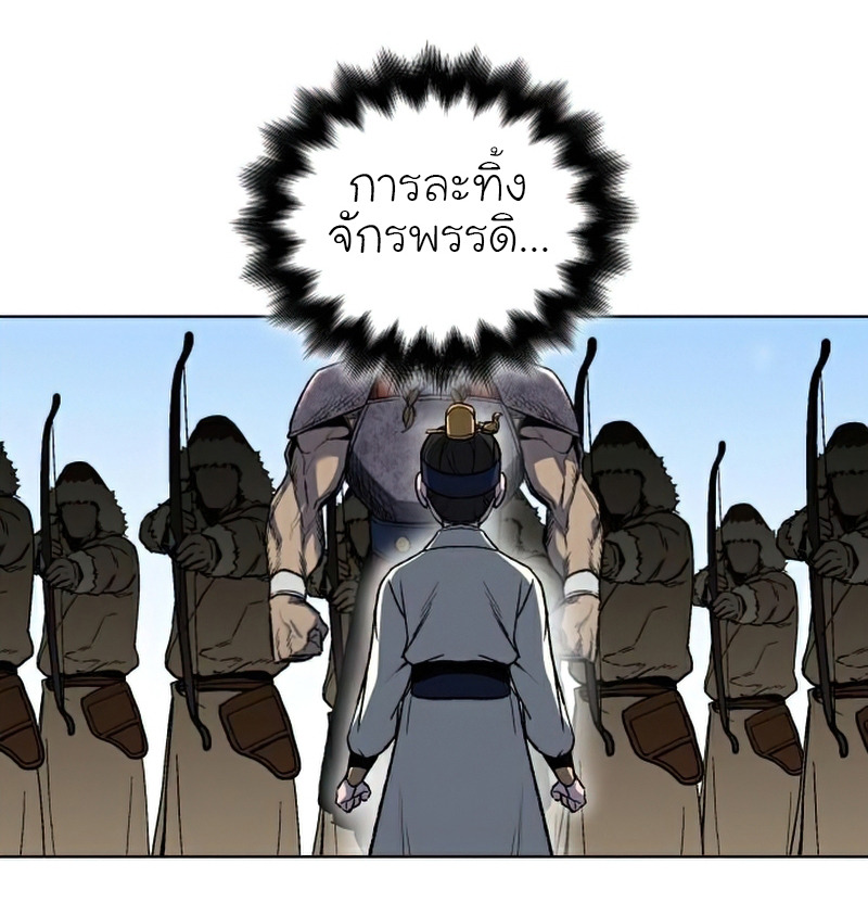 I Reincarnated As The Crazed Heir เกิดอีกทีเป็นว่าที่ประมุขลัทธิมาร ตอนที่ 30 page 2