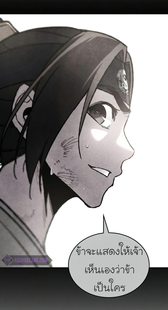 I Reincarnated As The Crazed Heir เกิดอีกทีเป็นว่าที่ประมุขลัทธิมาร ตอนที่ 30 page 6