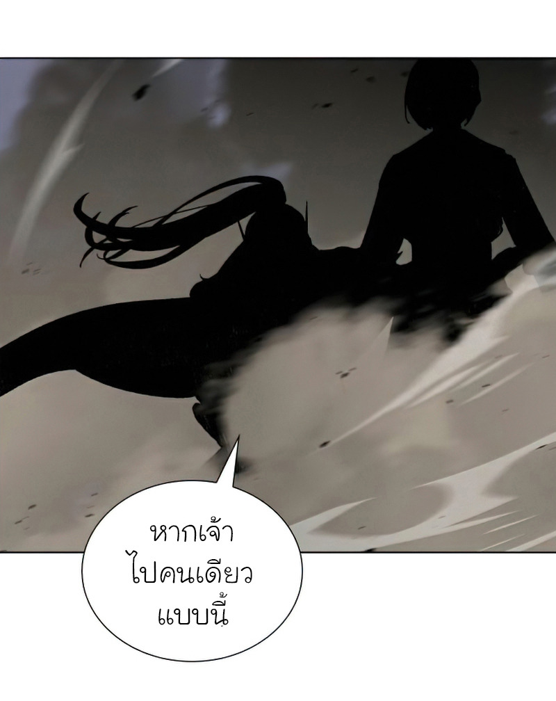 I Reincarnated As The Crazed Heir เกิดอีกทีเป็นว่าที่ประมุขลัทธิมาร ตอนที่ 30 page 10