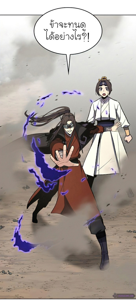 I Reincarnated As The Crazed Heir เกิดอีกทีเป็นว่าที่ประมุขลัทธิมาร ตอนที่ 30 page 11