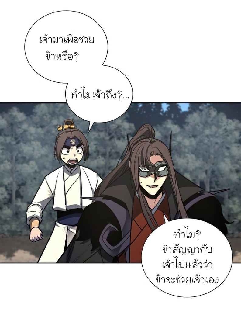 I Reincarnated As The Crazed Heir เกิดอีกทีเป็นว่าที่ประมุขลัทธิมาร ตอนที่ 30 page 14
