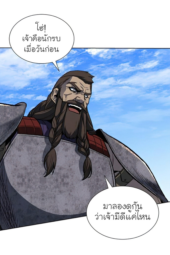 I Reincarnated As The Crazed Heir เกิดอีกทีเป็นว่าที่ประมุขลัทธิมาร ตอนที่ 30 page 15
