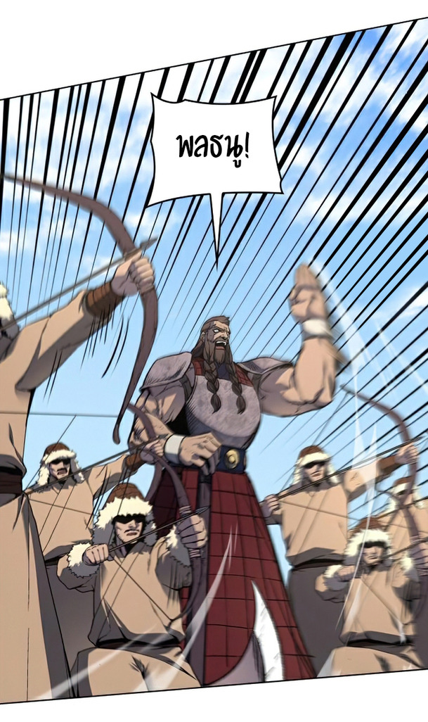 I Reincarnated As The Crazed Heir เกิดอีกทีเป็นว่าที่ประมุขลัทธิมาร ตอนที่ 30 page 16