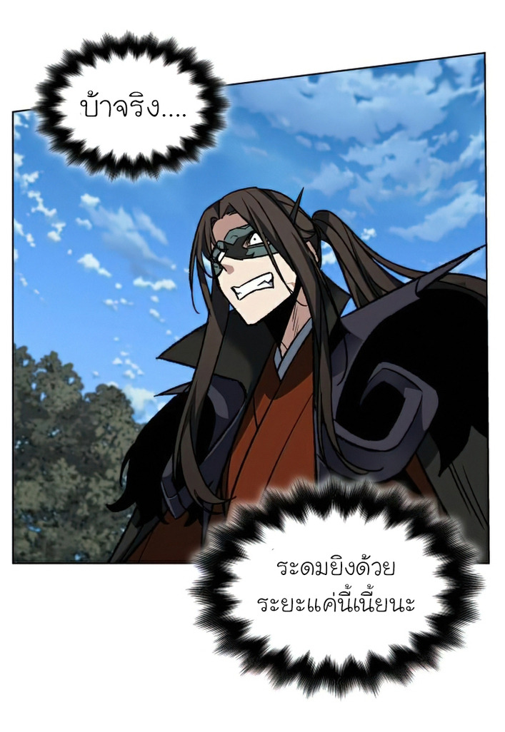 I Reincarnated As The Crazed Heir เกิดอีกทีเป็นว่าที่ประมุขลัทธิมาร ตอนที่ 30 page 17