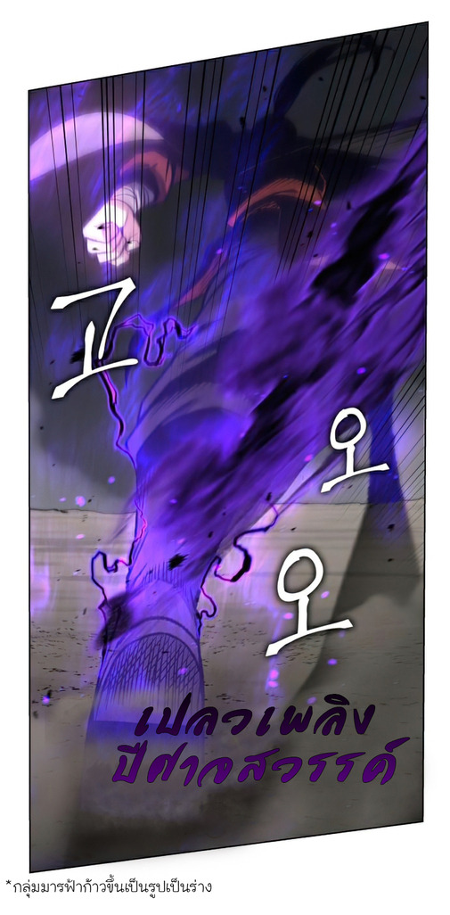 I Reincarnated As The Crazed Heir เกิดอีกทีเป็นว่าที่ประมุขลัทธิมาร ตอนที่ 30 page 22