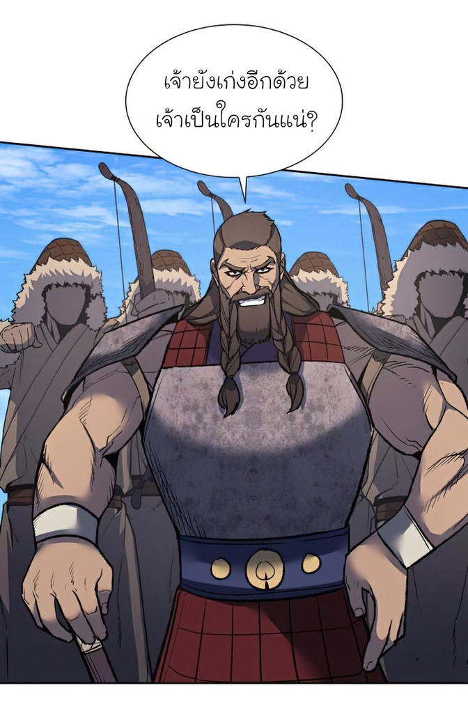 I Reincarnated As The Crazed Heir เกิดอีกทีเป็นว่าที่ประมุขลัทธิมาร ตอนที่ 30 page 27