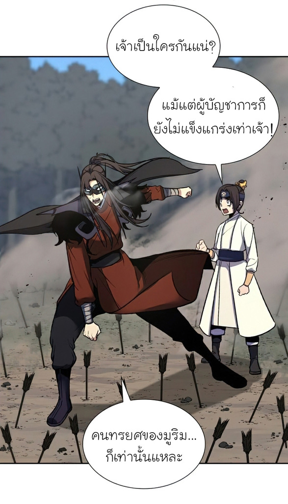 I Reincarnated As The Crazed Heir เกิดอีกทีเป็นว่าที่ประมุขลัทธิมาร ตอนที่ 30 page 29