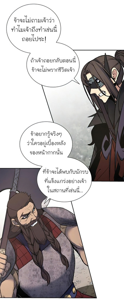 I Reincarnated As The Crazed Heir เกิดอีกทีเป็นว่าที่ประมุขลัทธิมาร ตอนที่ 30 page 30