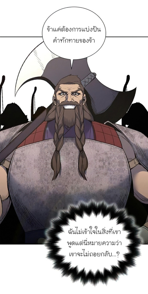 I Reincarnated As The Crazed Heir เกิดอีกทีเป็นว่าที่ประมุขลัทธิมาร ตอนที่ 30 page 31