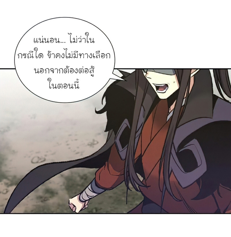 I Reincarnated As The Crazed Heir เกิดอีกทีเป็นว่าที่ประมุขลัทธิมาร ตอนที่ 30 page 32