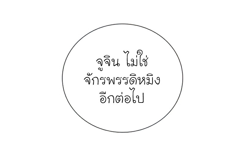 I Reincarnated As The Crazed Heir เกิดอีกทีเป็นว่าที่ประมุขลัทธิมาร ตอนที่ 30 page 39