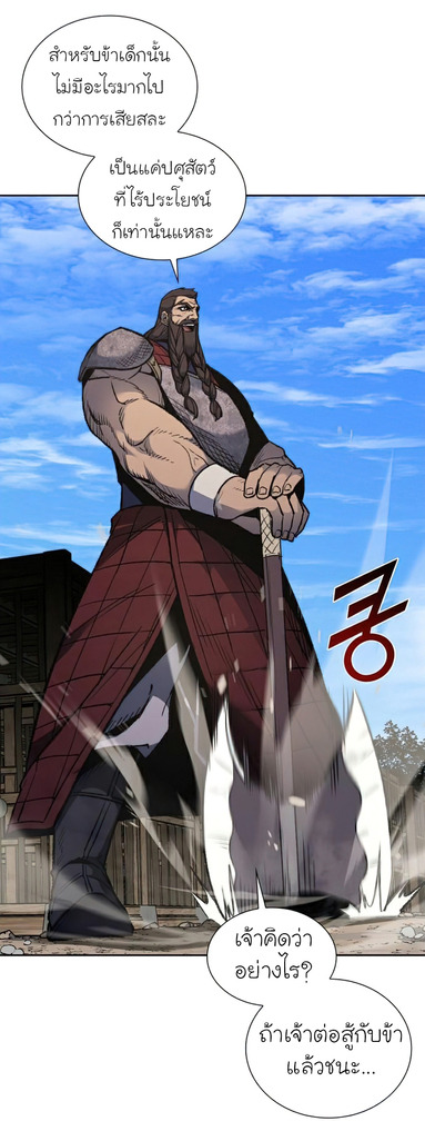 I Reincarnated As The Crazed Heir เกิดอีกทีเป็นว่าที่ประมุขลัทธิมาร ตอนที่ 30 page 40