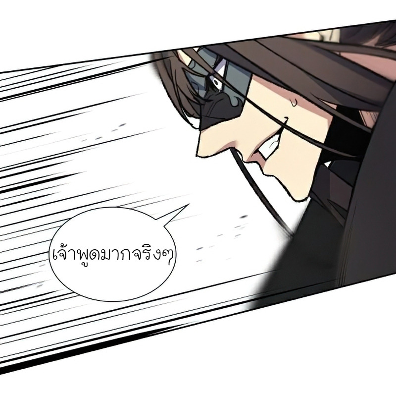 I Reincarnated As The Crazed Heir เกิดอีกทีเป็นว่าที่ประมุขลัทธิมาร ตอนที่ 30 page 41
