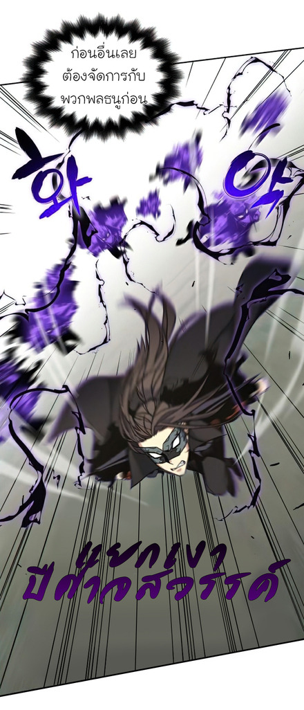 I Reincarnated As The Crazed Heir เกิดอีกทีเป็นว่าที่ประมุขลัทธิมาร ตอนที่ 30 page 43