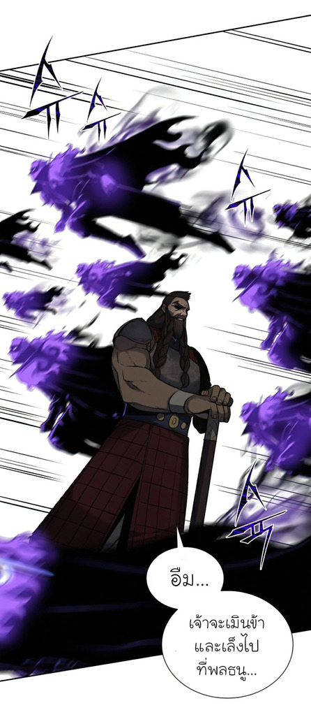 I Reincarnated As The Crazed Heir เกิดอีกทีเป็นว่าที่ประมุขลัทธิมาร ตอนที่ 30 page 44