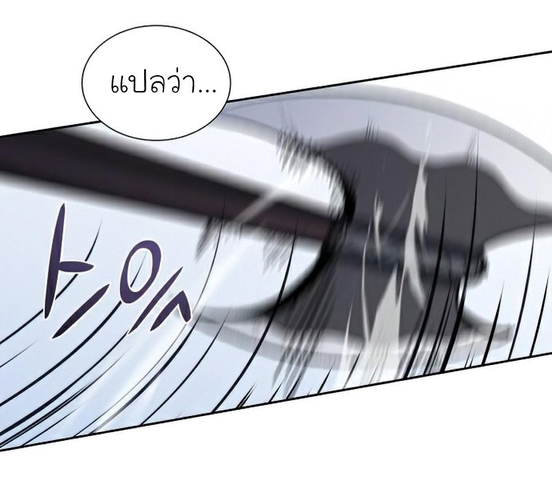 I Reincarnated As The Crazed Heir เกิดอีกทีเป็นว่าที่ประมุขลัทธิมาร ตอนที่ 30 page 45