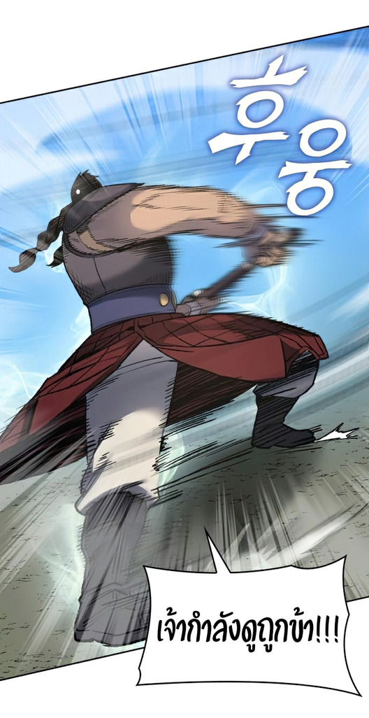 I Reincarnated As The Crazed Heir เกิดอีกทีเป็นว่าที่ประมุขลัทธิมาร ตอนที่ 30 page 46